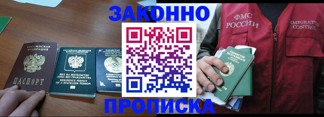 временная регистрация гарантия в Охе
