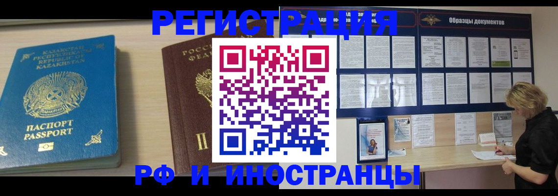 временная регистрация в Охе
