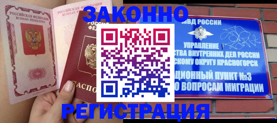 прописка для военкомата в Охе