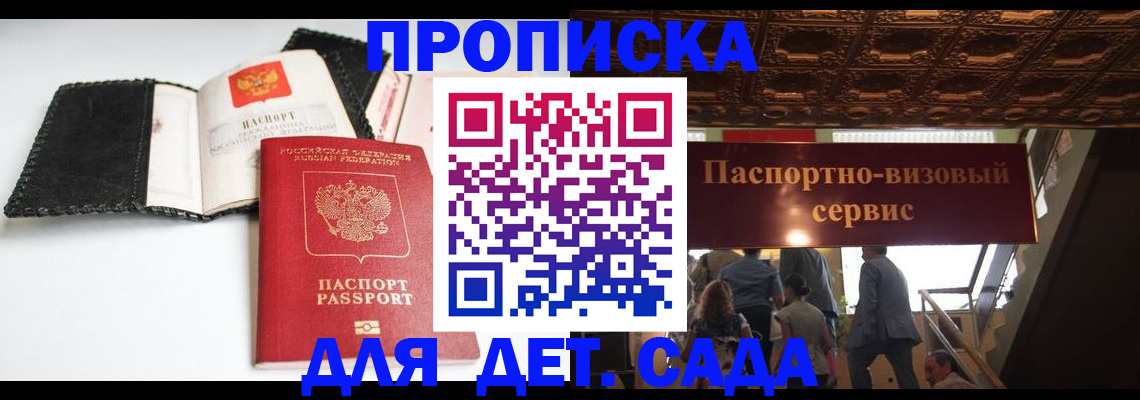 временная прописка в Охе