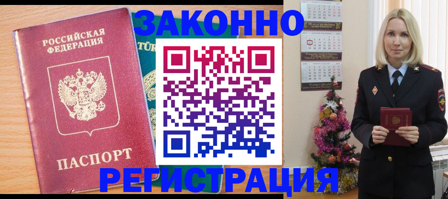 прописка в квартире в Охе