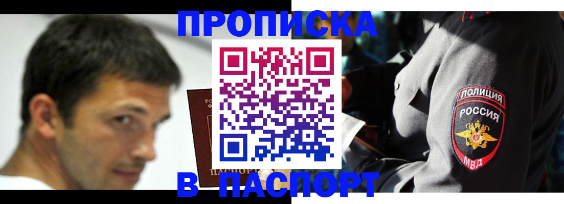 временная регистрация в квартире в Охе