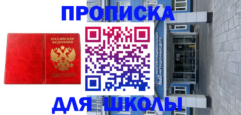 временная регистрация адрес в Охе