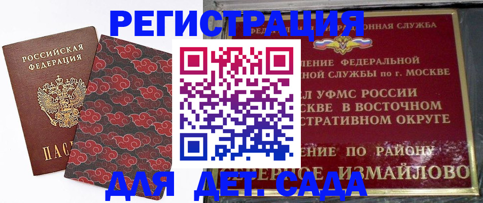 прописка в квартире в Охе
