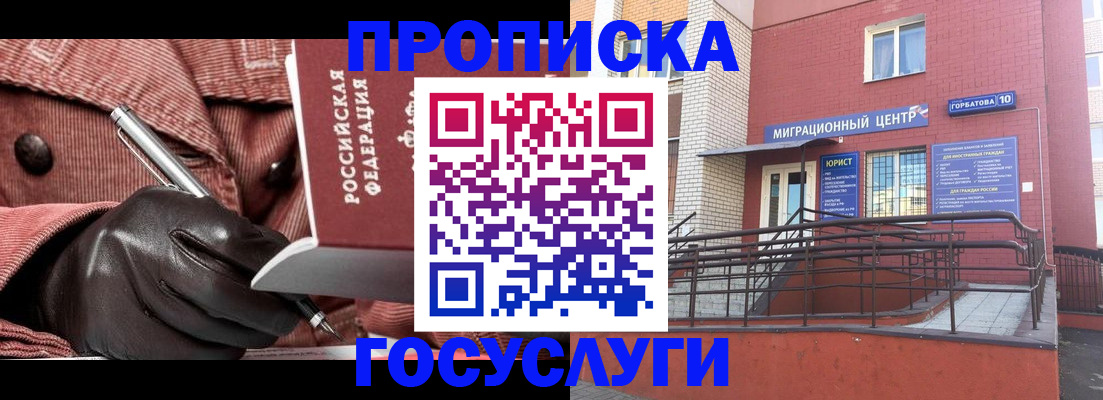 прописка иностранных граждан в Охе