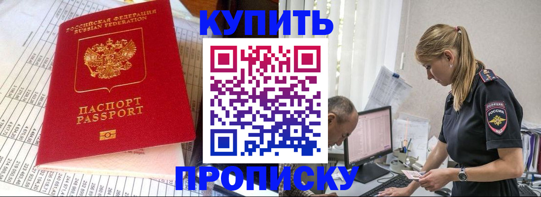 временная регистрация купить в Охе